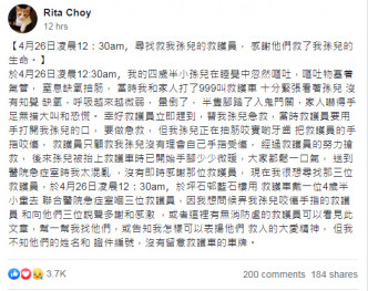 男童家人网上寻人欲答谢救护员。 「香港突发事故报料区」FB图。