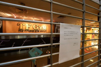 旺角TF GYM健体健身中心突然停业。