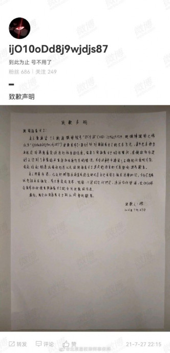 该网民必须发布道歉声明，并向周扬青支付两万元人民币作精神赔偿金。
