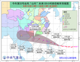 中央氣象台圖片