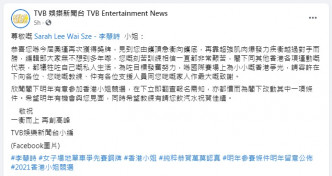 TVB娱乐新闻台闻言随即开玩笑，称「愤而改动条件」。TVB 娱乐新闻台 Facebook 截图