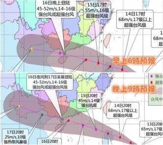 内地中央氣象台略爲向東北調整路徑。