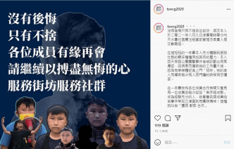 11歲王繼祖辭任「天水圍社區關注組」主席。
IG截圖