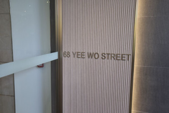 怡和街68号一间投资公司遭遇骗案。