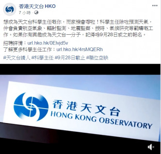 天文台在Facebook上发帖。网上截图