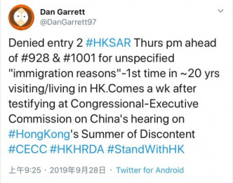 美國學者Dan Garrett入境香港遭拒。