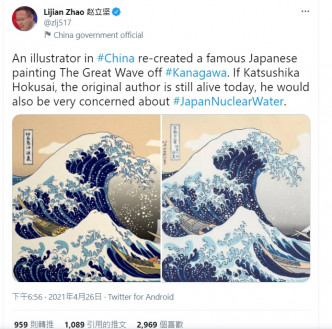 中国外交部发言人赵立坚在社交网站上载仿浮世绘画作讽核废水。Twitter截图