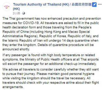 泰国政府旅游局（HK）fb截图