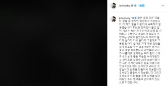 智珉道歉發文截圖。