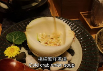 杨栋蟹洋葱汤。
