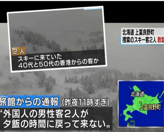 日本傳媒報道事件。NHK截圖