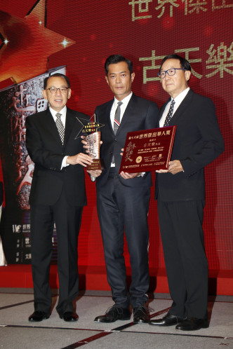 3年前古天乐获颁「第十六届世界杰出华人奖」，从英皇集团主席杨受成及许冠文手上接过奖项。