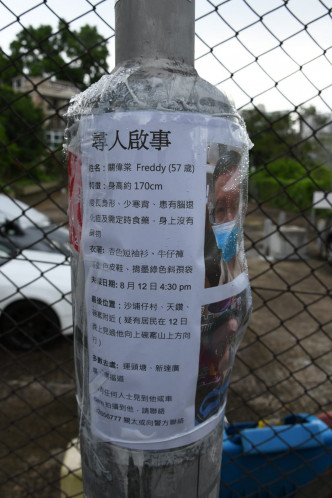 附近电灯柱上贴有失踪者资料及图片。
