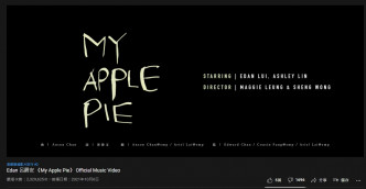 《My Apple Pie》MV已有超過230萬點擊。