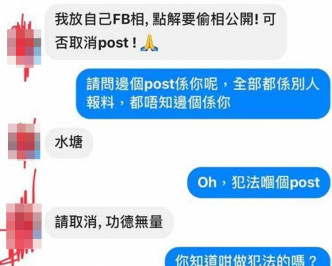 大妈疑万宜水库畅泳上载图片被发现。网上图片