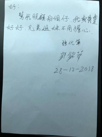 涂謹申在個人社交網站facebook 上載該4封家書