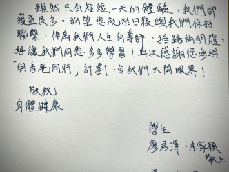 两名同学完成体验后，向杨润雄送上感谢卡。杨润雄facebook图片