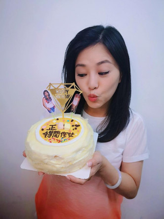 刘小慧捧住生日蛋糕起嘴好少女心。fb