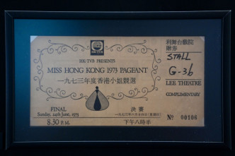 首屆香港小姐競選的入場券。政府新聞處圖片