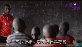 宣明会宣传片段中，有非洲学童学习英文。宣明会片段截图