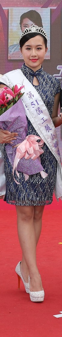 楊麗怡在17年奪得第51屆工展小姐亞軍。