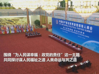 中共总书记习近平在北京以视像方式，出席中国共产党与世界政党领导人峰会。新华社影片截图