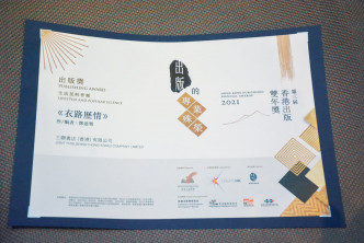 鄧達智的著作《衣路歷程》獲得《香港出版雙年奬》。