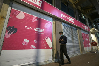晚上多區Pandamart暫停營業。