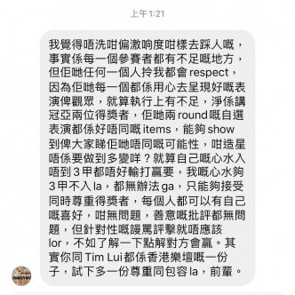 小肥日前在IG直播評論《造星III》參賽者CY，疑似得罪對方粉絲，被網民私訊攻擊。