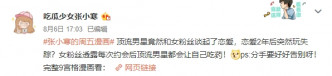 有微博博主昨日爆料，予头直指杨洋。