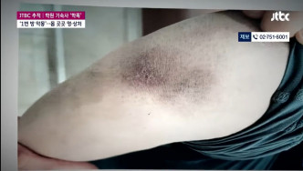 JTBC影片截圖