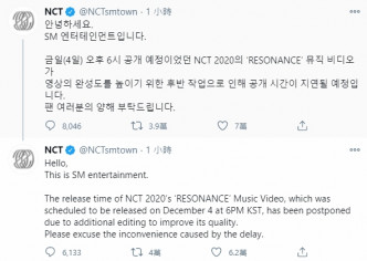 SM娱乐临时推迟NCT全体新单曲《RESONANCE》。