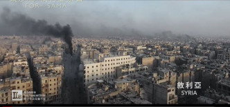 本片導演娃迪艾嘉塔見證了阿勒坡(Aleppo)在大屠殺中驚醒。