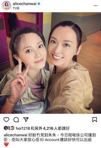 早前朱朱透過好姊妹陳煒的社交網「報平安」。