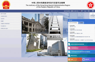 司法机构官方网页页顶新增了一枚中国国徽。网页截图