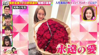 友美透露老公拿着108支玫瑰花向她求婚。