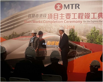 港鐵宣布，高鐵香港段項目主要工程已經完成。