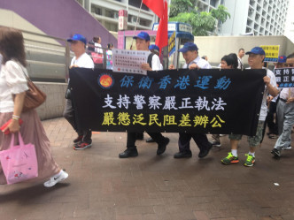 保衛香港運動發起「嚴懲泛民阻差辦公」撐警遊行。