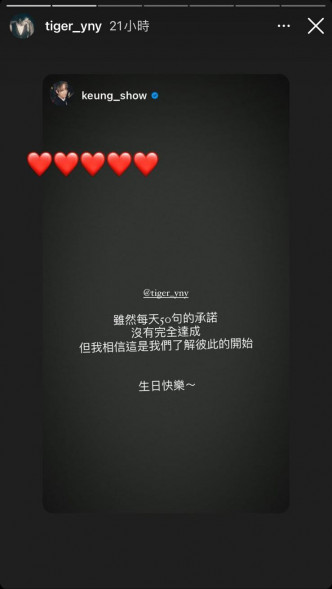 姜涛留言祝Tiger生日快乐。