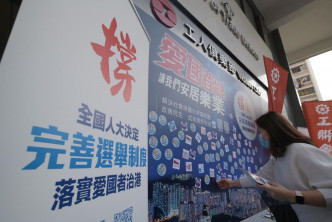 市民支持全国人大完善香港选举制度的决定。