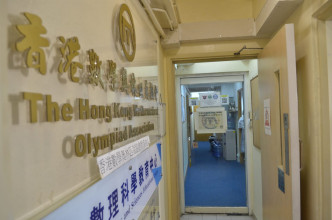海關於油麻地彌敦道香港數學奧林匹克協會的辦公室，拘捕一名姓葉的男董事。