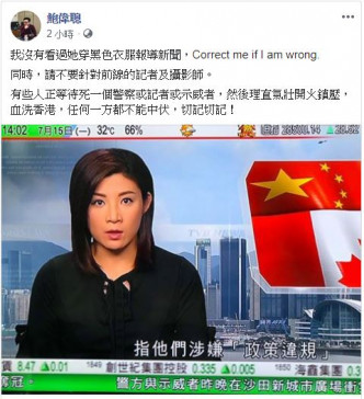 鮑偉聰FB截圖