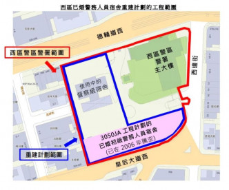 拆除旧有宿舍后，再重建3座新宿舍，共提供540个单位。立法会文件图片