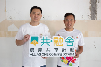 英皇集團執行董事楊政龍（右）與新家園協會總幹事黃頌出席「共•融舍」房屋共享計劃的義工活動。
