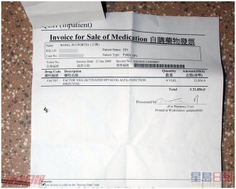 旺角大車禍女傷者王珮自購藥物發票。資料圖片