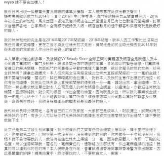 楊秀惠撰千字文反擊，並叫匿名者不要含血噴人！