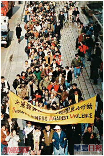 事件促成演艺界日后成立香港演艺人协会。资料图片