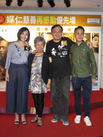 刘以达(右二)出席首映礼。