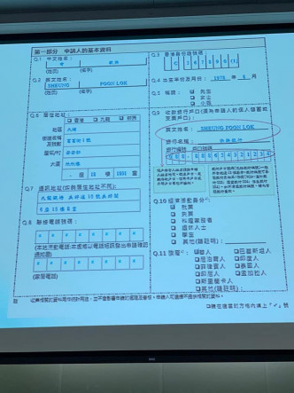 第一部分：11項申請人資料。任啟邦facebook