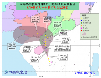 内地中央氣象台已經升格為熱帶低壓。